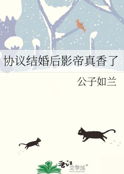 影帝想假戏真做