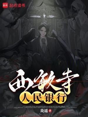 西敏寺西门上的塑像
