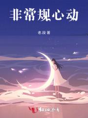 非常规恋爱by
