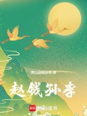 赵钱孙李四人合作完成