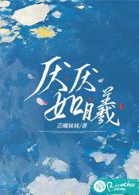 厌丗什么意思