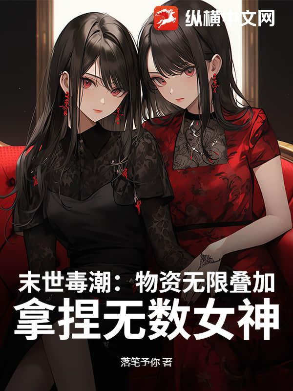 未世物资
