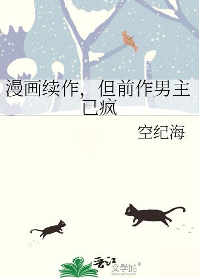 漫画续作