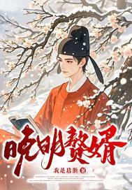 赘婿昨晚睡得好吗
