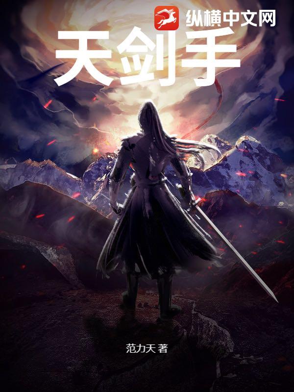 天剑手游