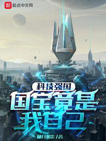 主角叫林阳的科技