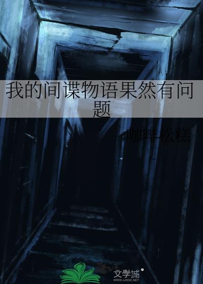 我的间谍评分