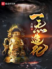 我有一片造化空间