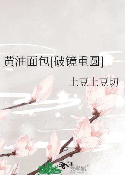 黄油面包怎么做才松软好吃窍门