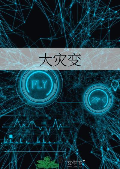大灾变dps排行