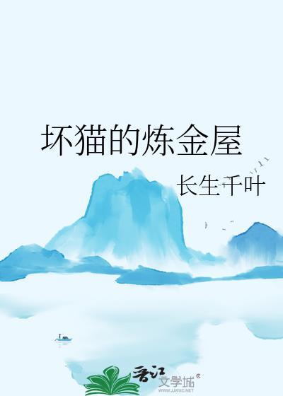 坏坏猫怎么用