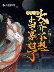 重生三国收服大乔小乔的