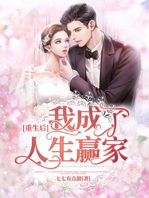 重生后我成了万人迷全文免费阅读cesar