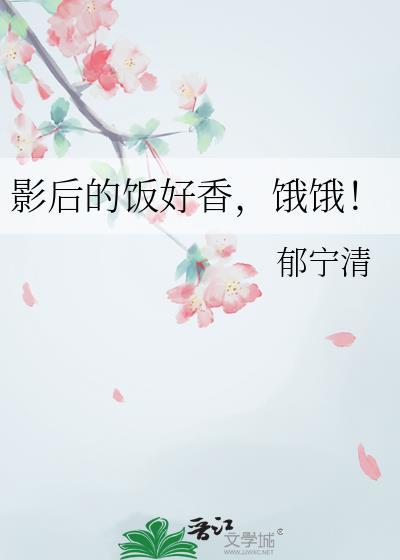 影后1v2