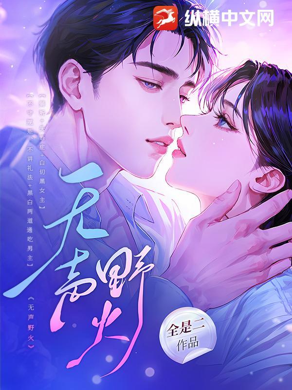 无声野人动画片