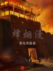 烽烟漫卷子衿寄情长第61