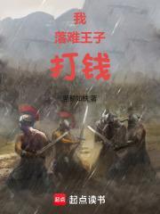 打钱TXT