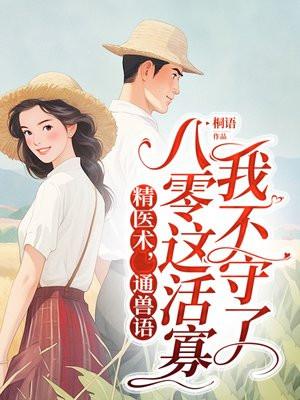 守活寡三年去军区离婚免费阅读全文