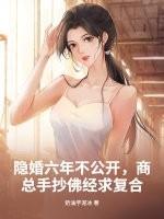 商总手抄佛经求复合