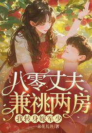 重生八零丈夫就选你