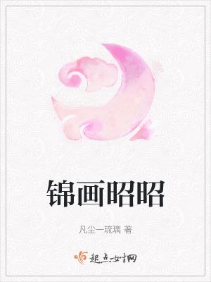 昭昭锦鲤头像