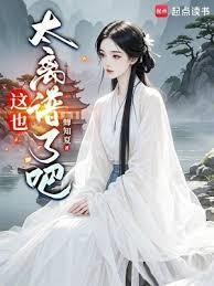 这个书生有点狠完整版