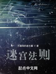 迷宫法则最新兑换码