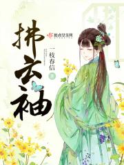 拂云袖舞