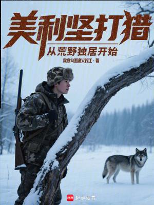 美利坚起点