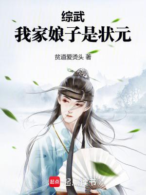 综我家娘子有挂茶叶蛋
