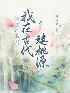 天崩地裂是什么