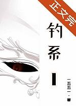诱导型钓系1是什么品种全文免费阅读