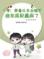 七零带着空间的日子全文阅读