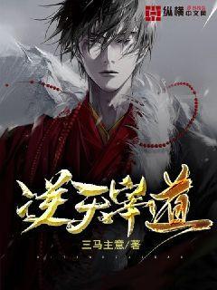 逆天逆天 逆天逆天