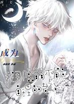 我那柔弱不能自理的老攻免费阅读 我那柔弱不能自理的老攻免费阅读