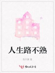人生路不熟拍摄时间