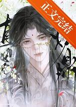 直男拥有炉鼎体质后笔趣阁最新章节