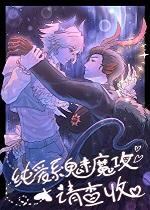 请查收漫画