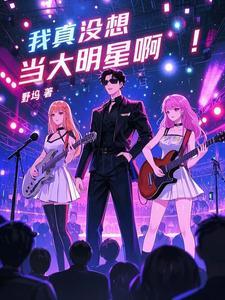 我真没想当训练家