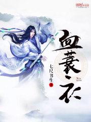 血蓑衣中主角最后和谁在一起 血蓑衣中主角最后和谁在一起