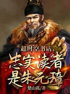 超时空的
