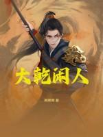 教师返聘工资一般多少