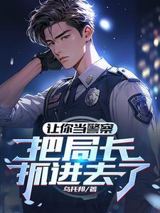 警察立功奖励多少 警察立功奖励多少