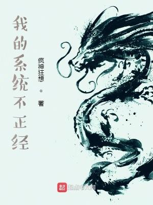 我的系统不正经江澈最新章节百年树仁