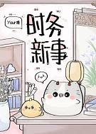 时务报主要宣传了什么观点