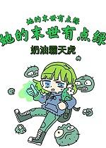 末世我的物资有点多