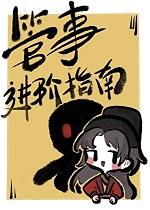 管事四步法