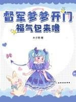 督军最新章节