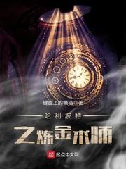 哈利波特炼金术师赫尔墨斯