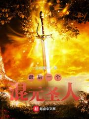 洪荒神修